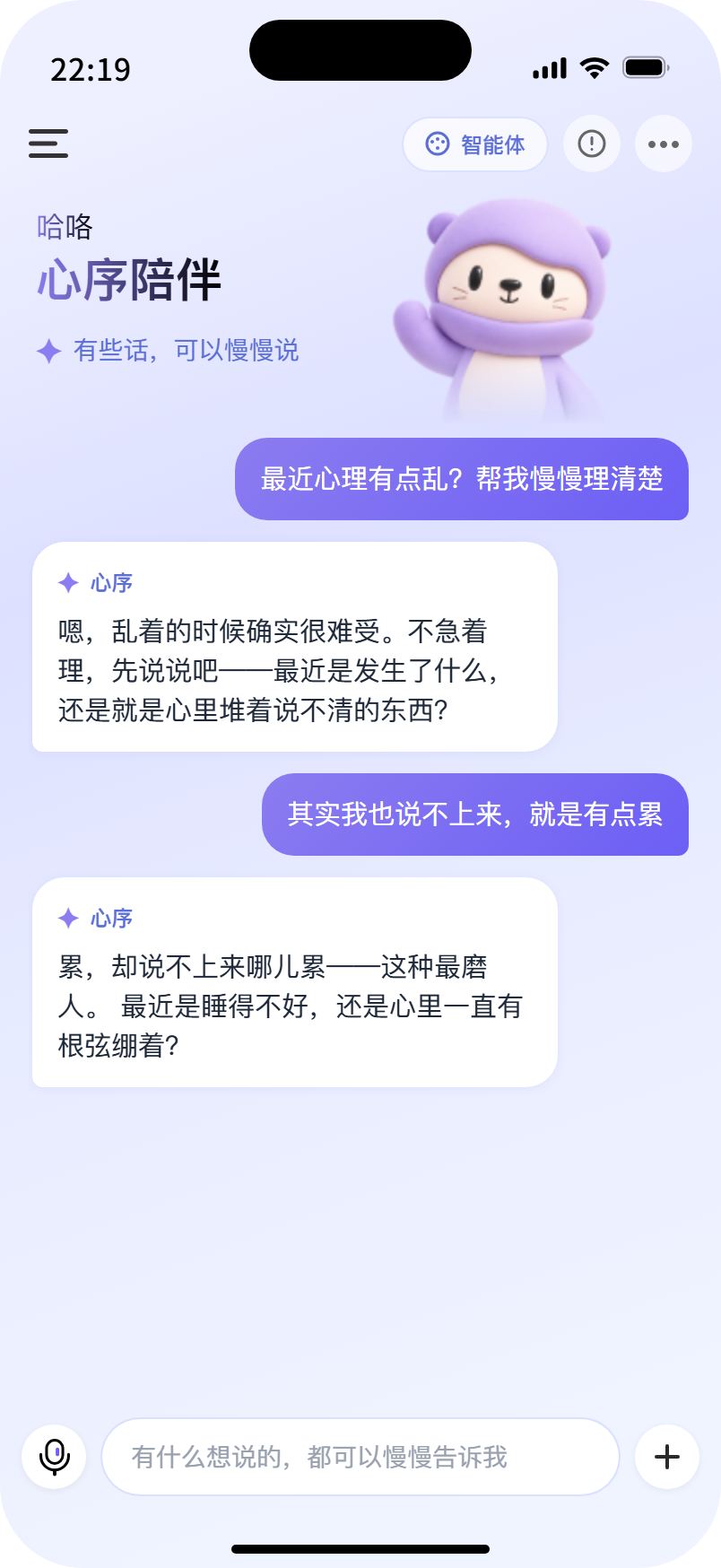 心序 · 多轮追问 · 按节奏往下走