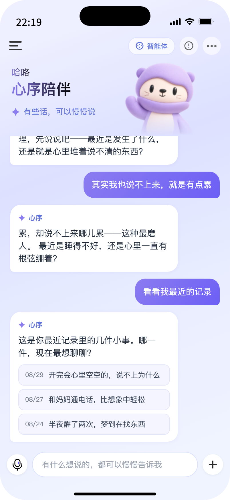 心序 · 最近的记录 · 把历史摊开